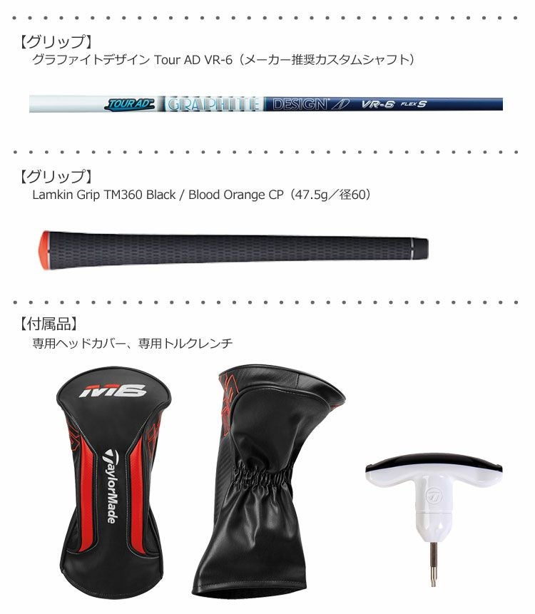 テーラーメイドTaylorMade2019Mシリーズ