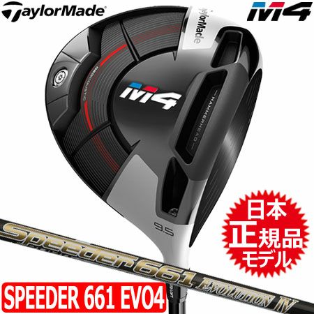 テーラーメイドTaylorMadeM4ドライバー