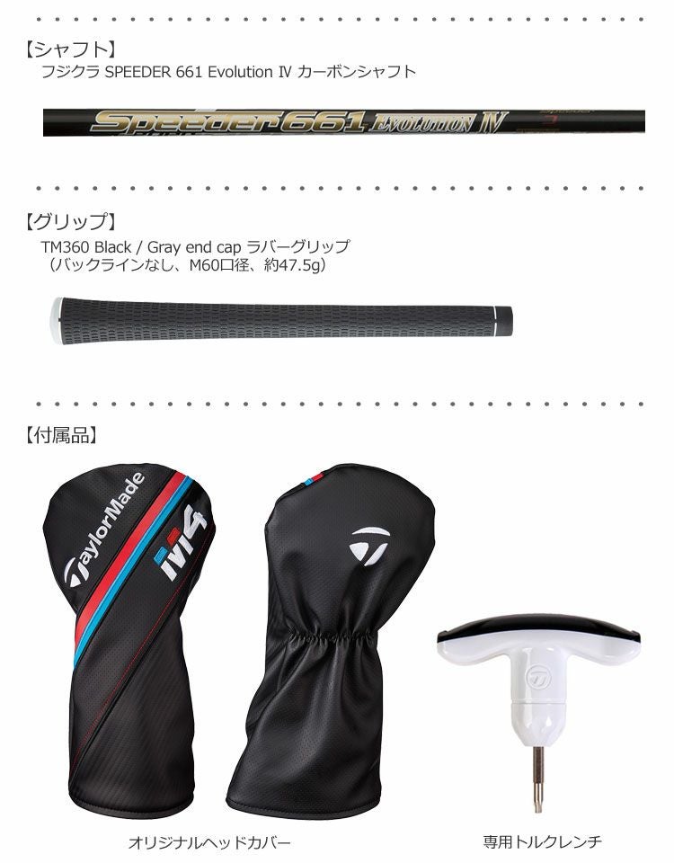 テーラーメイドTaylorMadeM4ドライバー