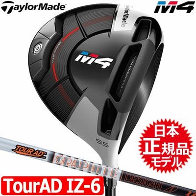 テーラーメイドTaylorMadeM4ドライバー