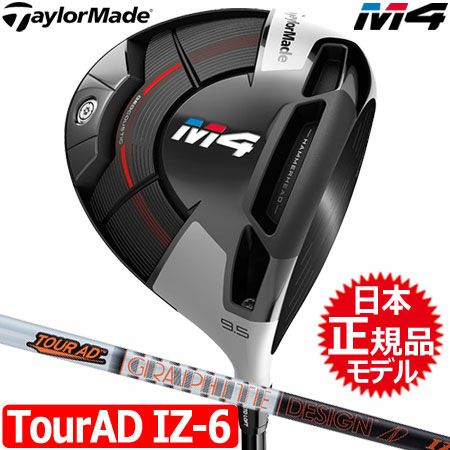 テーラーメイドTaylorMadeM4ドライバー