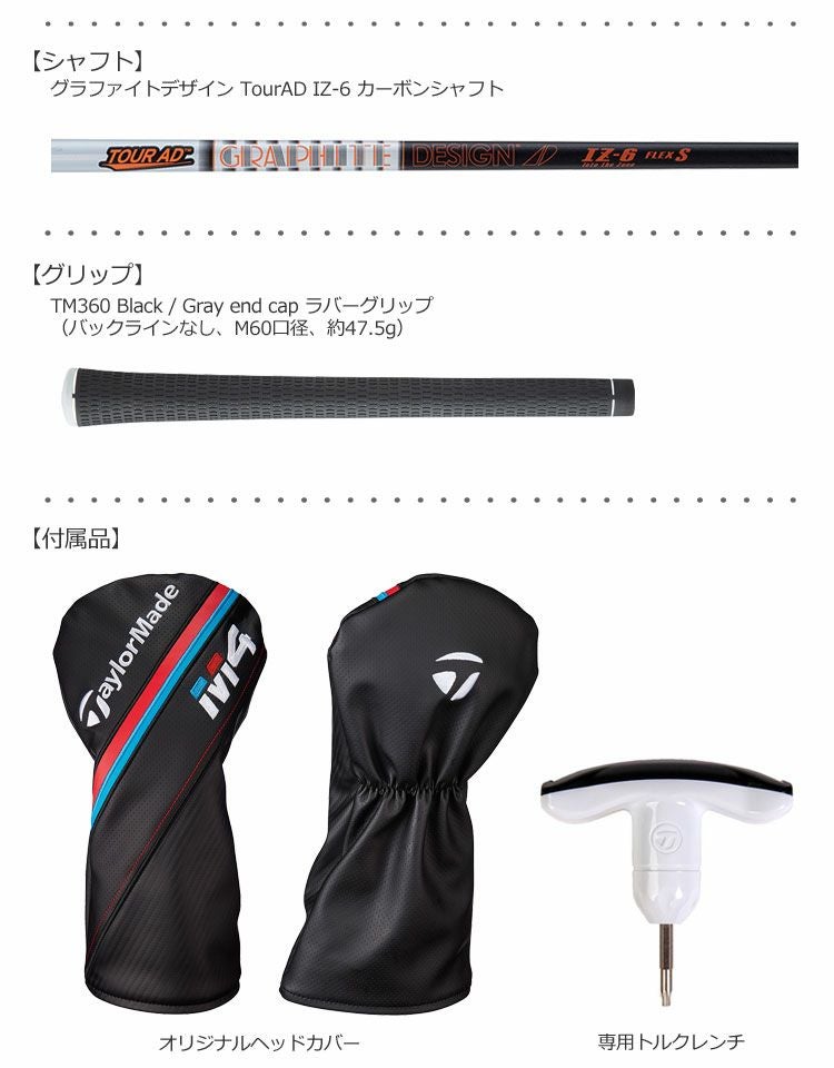 テーラーメイドTaylorMadeM4ドライバー