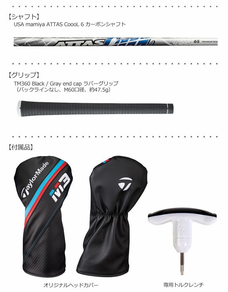 テーラーメイドTaylorMadeM3ドライバー