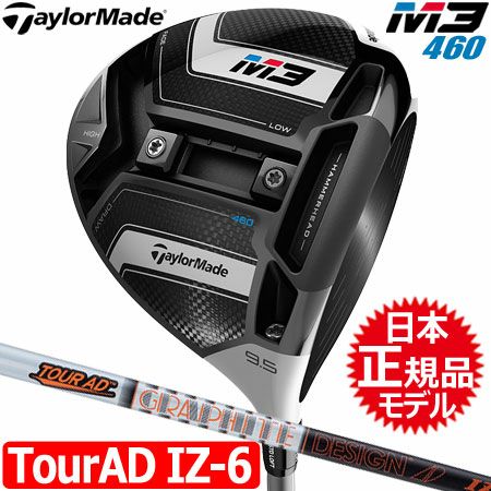 テーラーメイドTaylorMadeM3ドライバー