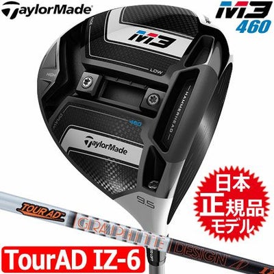 テーラーメイドTaylorMadeM3ドライバー