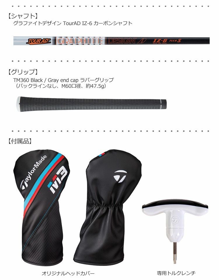 テーラーメイドTaylorMadeM3ドライバー
