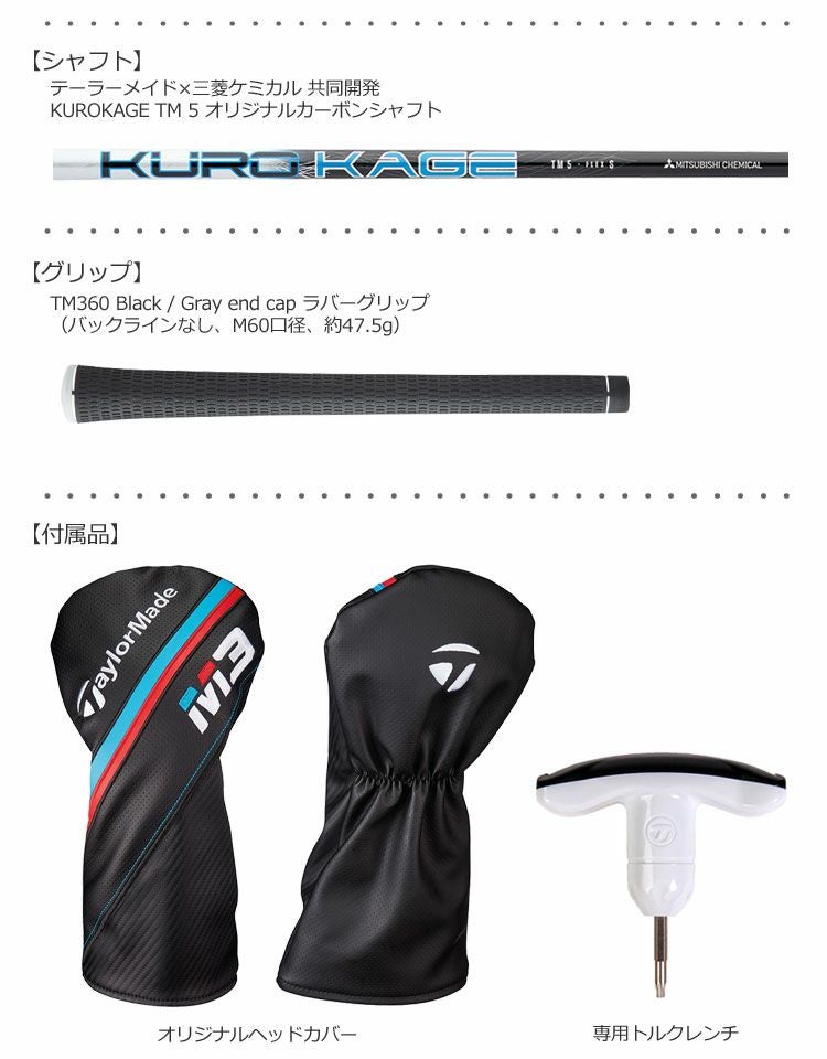 テーラーメイドTaylorMadeM3ドライバー