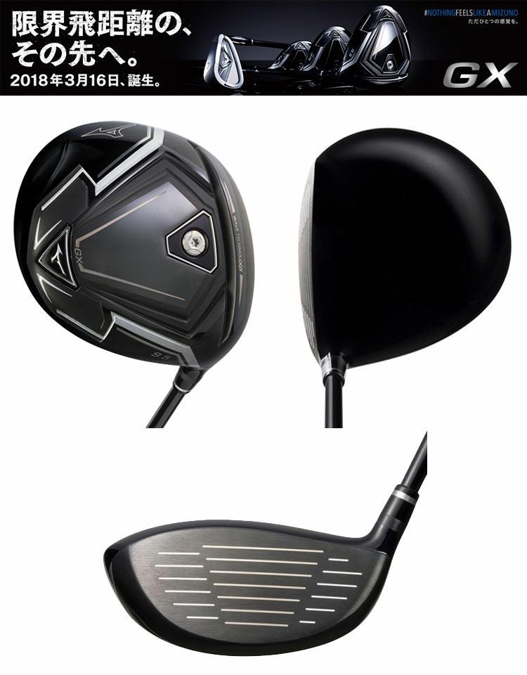 ミズノMIZUNO_GXドライバー