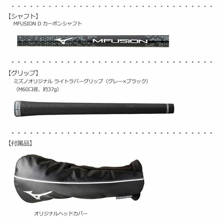 ミズノMIZUNO_GXドライバー