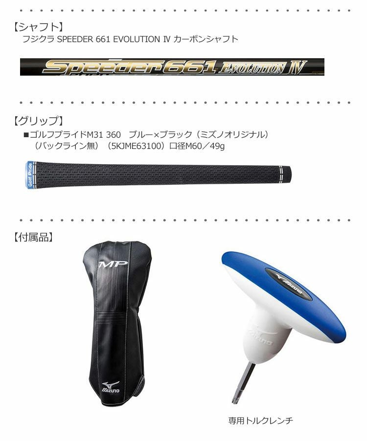 ミズノMIZUNO_MPTYPE-2ドライバー