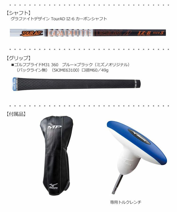 ミズノMIZUNO_MPTYPE-2ドライバー