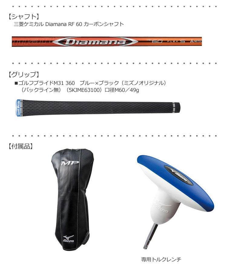 ミズノMIZUNO_MPTYPE-1ドライバー