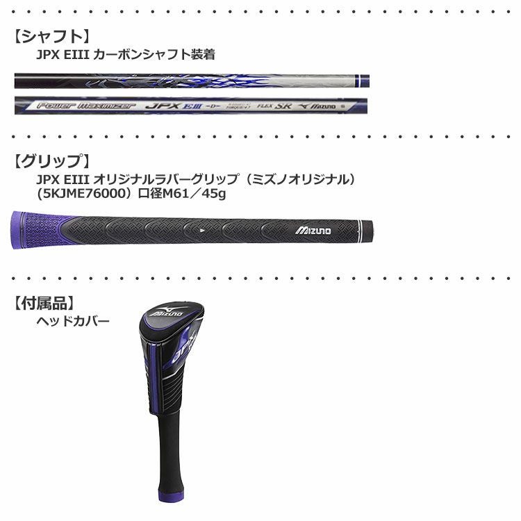 ミズノMIZUNO_ＪＰＸ_ＥIIIドライバー