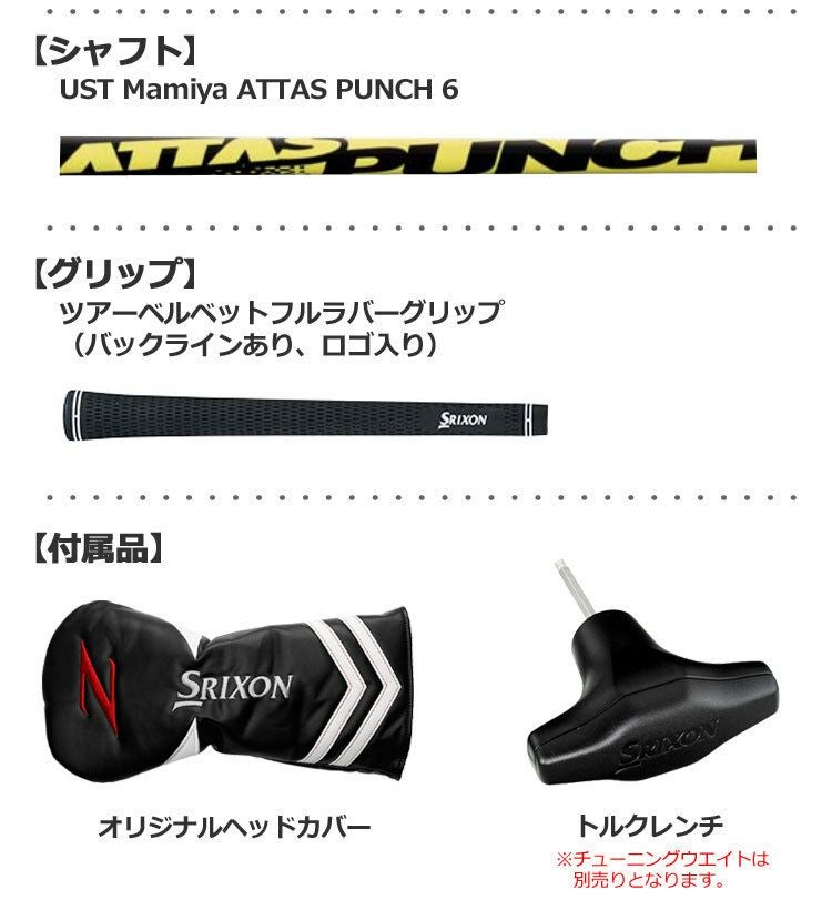 スリクソンSRIXONZ765ドライバー