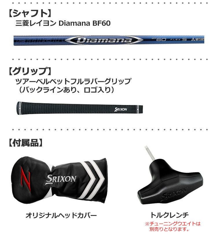 スリクソンSRIXONZ765ドライバー