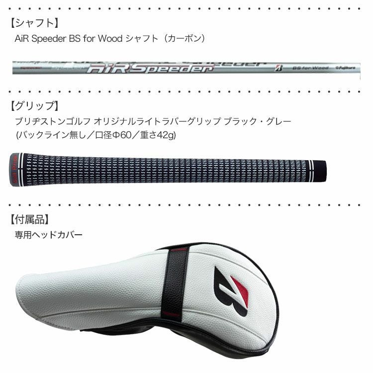 ブリヂストンゴルフ B2 ドライバー AiR Speeder BS for Wood