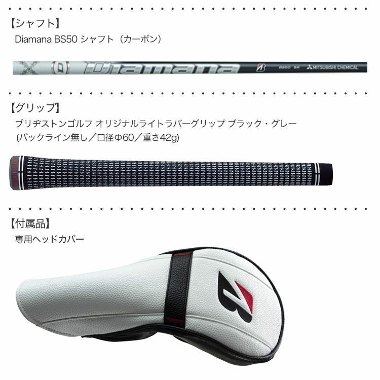 ブリヂストンゴルフB2ドライバー