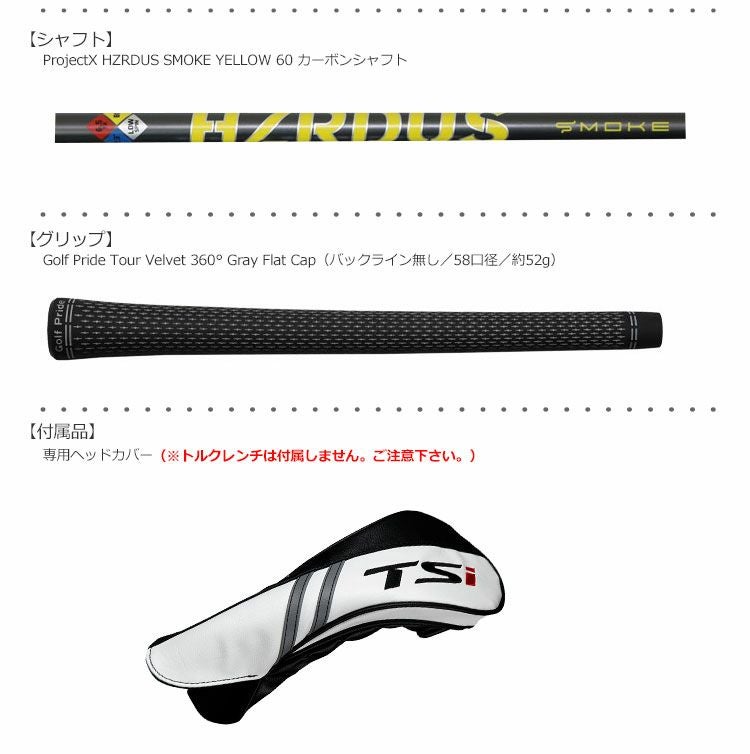 タイトリスト_2021_TSi_ドライバー