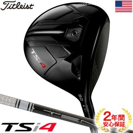 タイトリスト_2021_TSi_ドライバー
