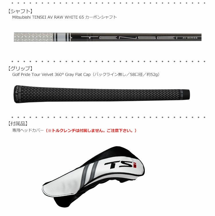 タイトリスト_2021_TSi_ドライバー