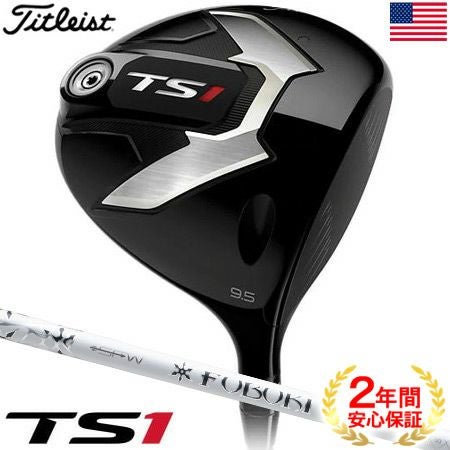 タイトリスト2019TSドライバー