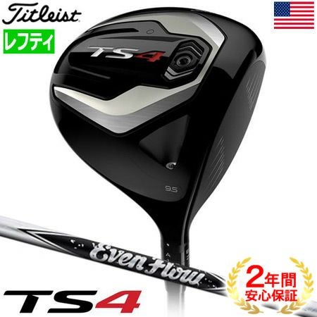 タイトリスト2019TSドライバー