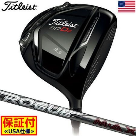 タイトリスト917D2ドライバー