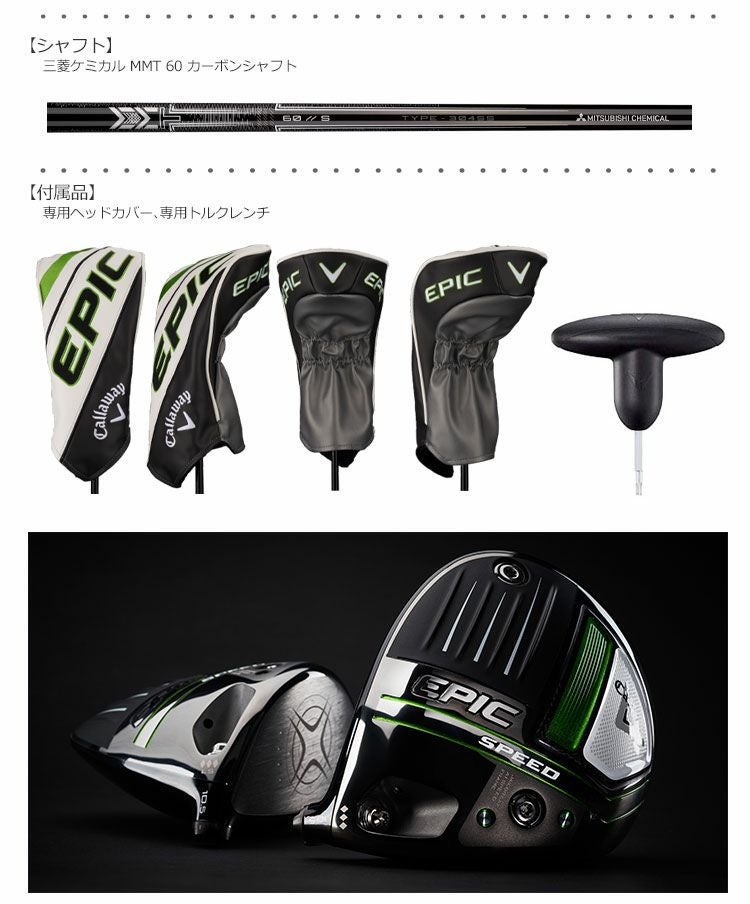 キャロウェイ_EPIC_2021_トリプルダイヤモンド_ドライバー