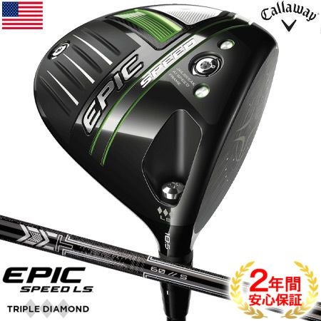 キャロウェイ_EPIC_2021_トリプルダイヤモンド_ドライバー