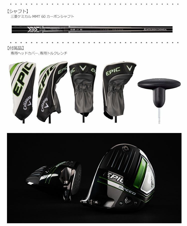キャロウェイ_EPIC_2021_トリプルダイヤモンド_ドライバー
