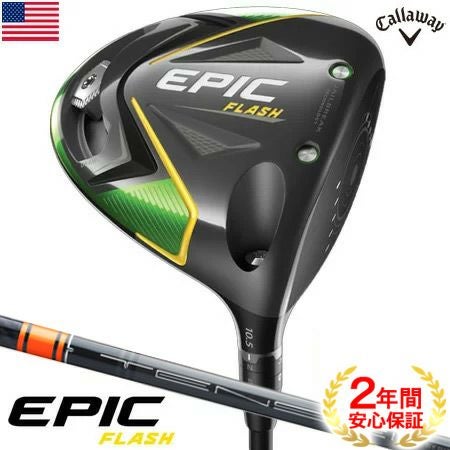 キャロウェイEPICFLASHシリーズ