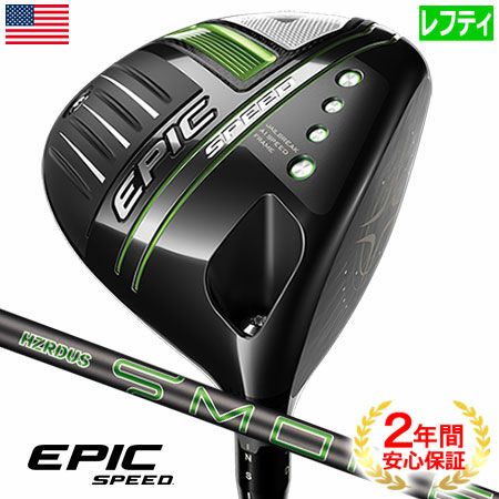 キャロウェイEPICSPEEDドライバー