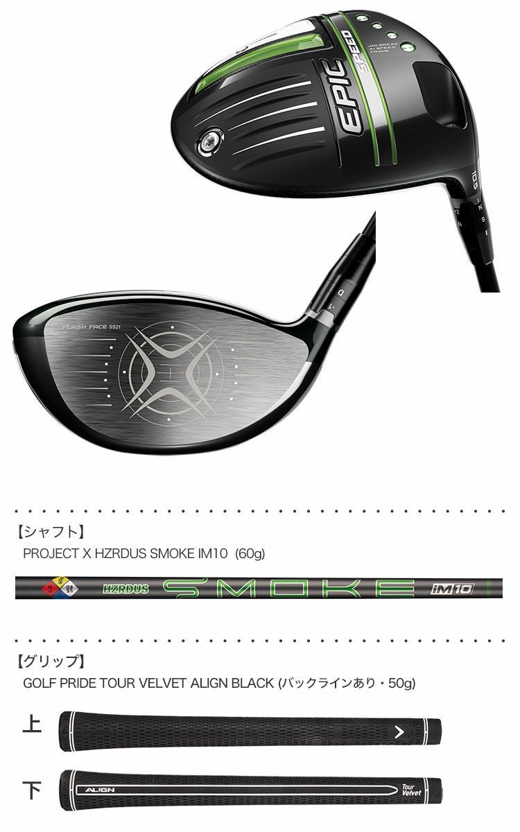 2年間製品保証 キャロウェイ EPIC SPEED ドライバー レフティ 左用