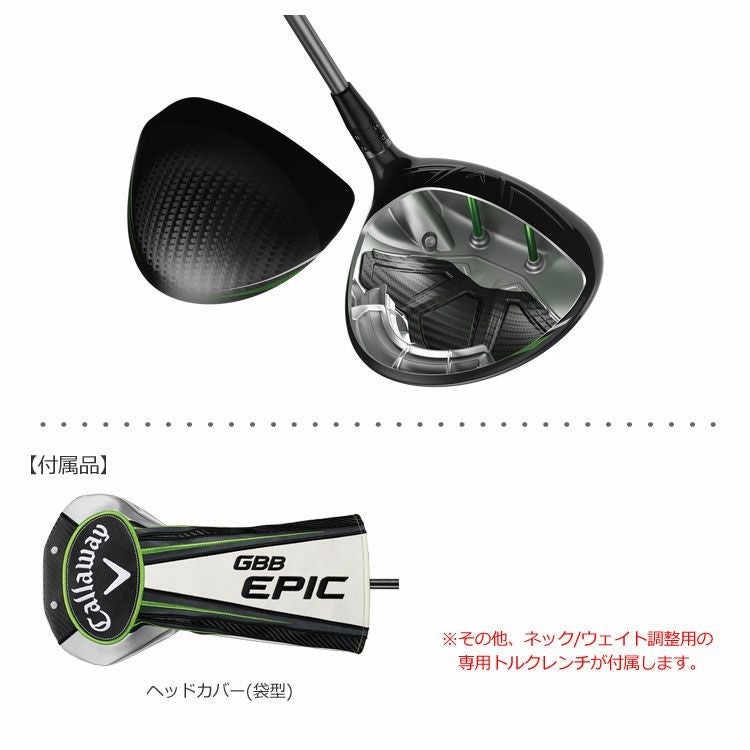 キャロウェイEPICドライバー
