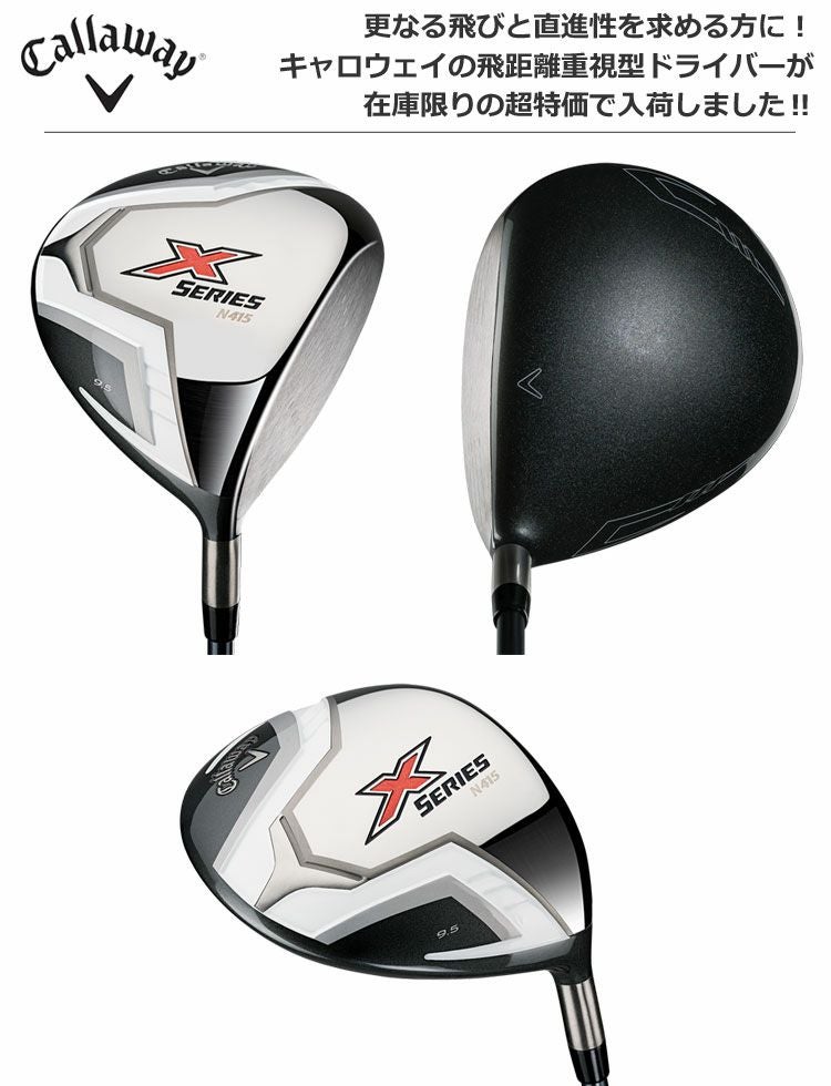 キャロウェイN415ドライバー