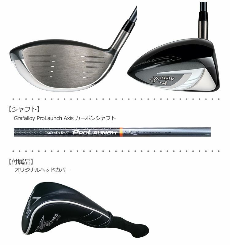 キャロウェイEPICドライバー