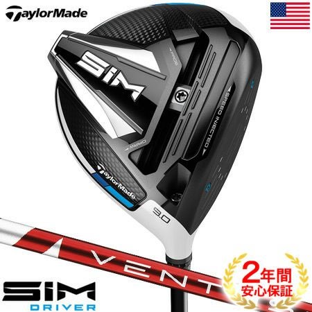 テーラーメイドSIMドライバー