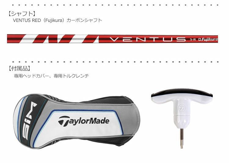 テーラーメイド_SIM_ドライバー