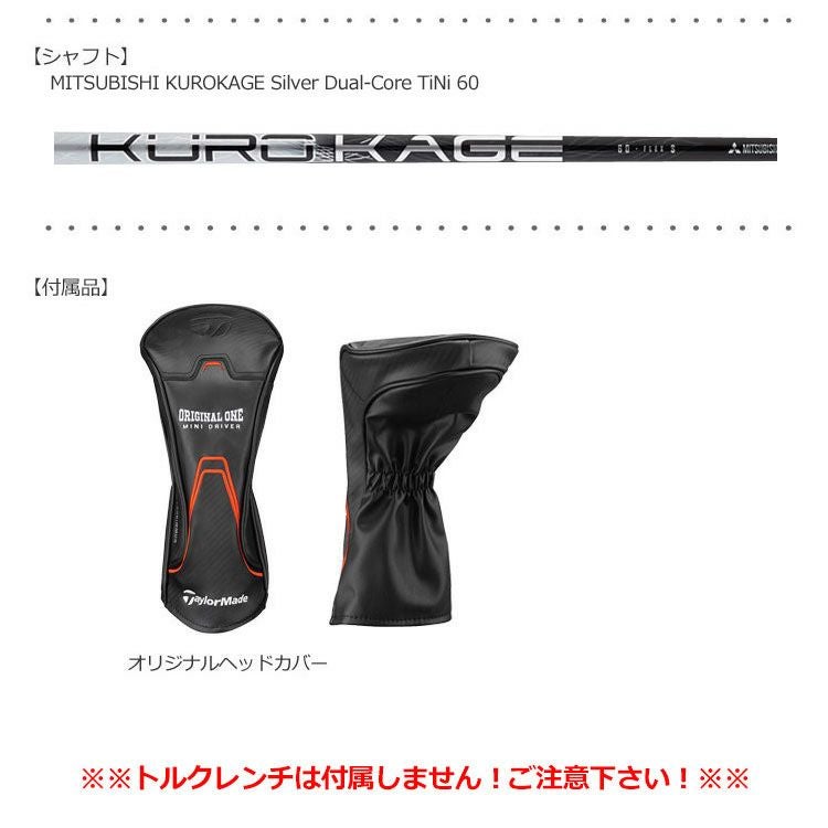 テーラーメイドTaylorMadeミニドライバー