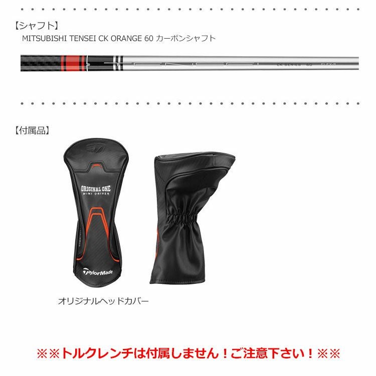 テーラーメイドTaylorMadeミニドライバー