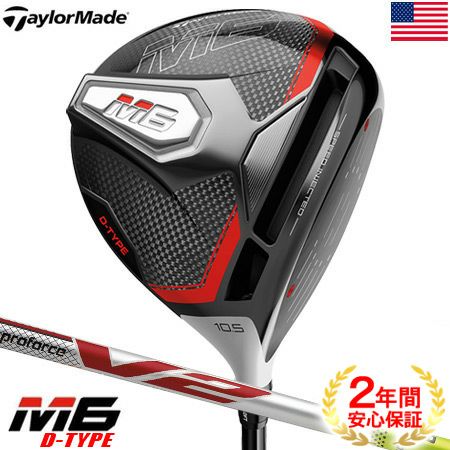 新品同様　テーラーメイド「Ｍ６ Ｄﾀｲﾌﾟ」10.5度　ﾏﾐﾔﾌﾟﾛﾌｫｰｽＶ2 毎日発送】【日本未発売】テーラーメイド 2019 M6 460cc D-TYPE