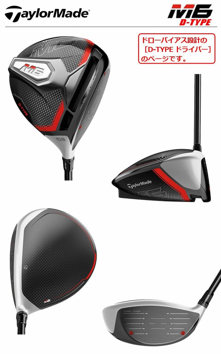 テーラーメイドTaylorMade2019Mシリーズ