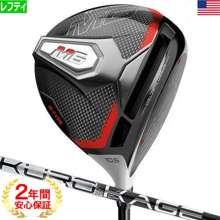 テーラーメイドTaylorMade2019Mシリーズ