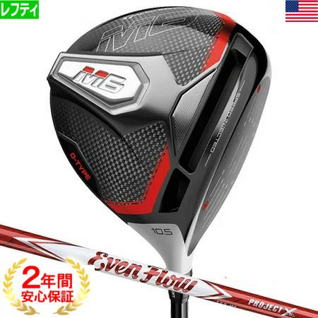 テーラーメイドTaylorMade2019Mシリーズ