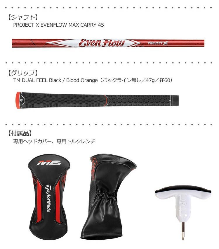 テーラーメイドTaylorMade2019Mシリーズ