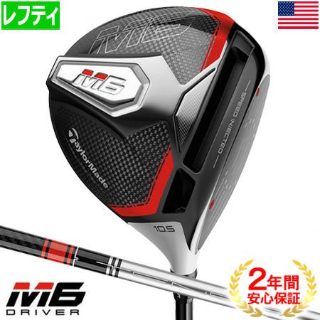 テーラーメイドTaylorMade2019Mシリーズ
