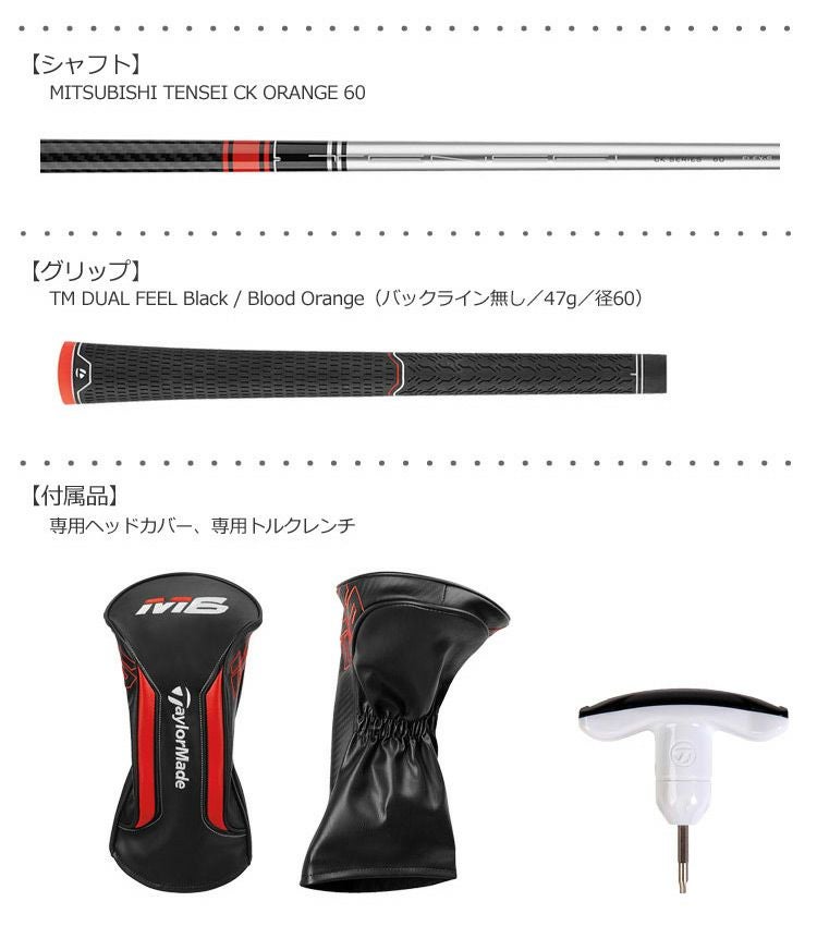 テーラーメイドTaylorMade2019Mシリーズ