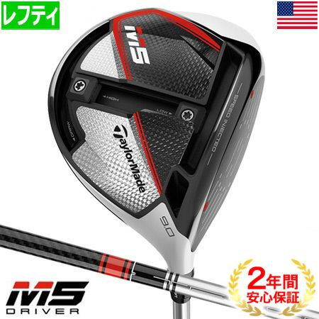テーラーメイドTaylorMade2019Mドライバー