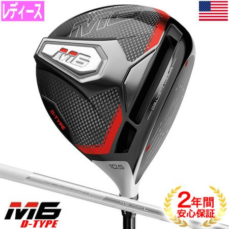 テーラーメイドTaylorMade2019Mシリーズ