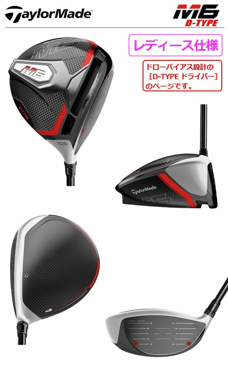 テーラーメイドTaylorMade2019Mシリーズ